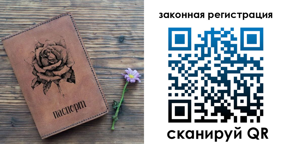прописка паспорт в Арсеньеве