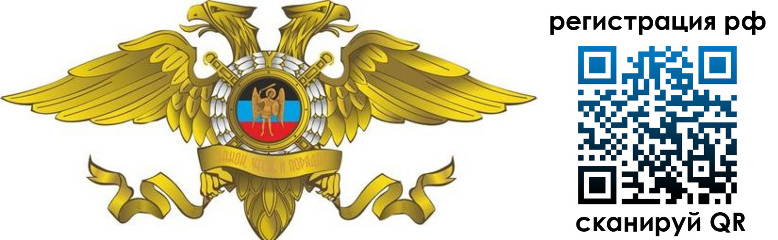 временная регистрация в квартире в Арсеньеве