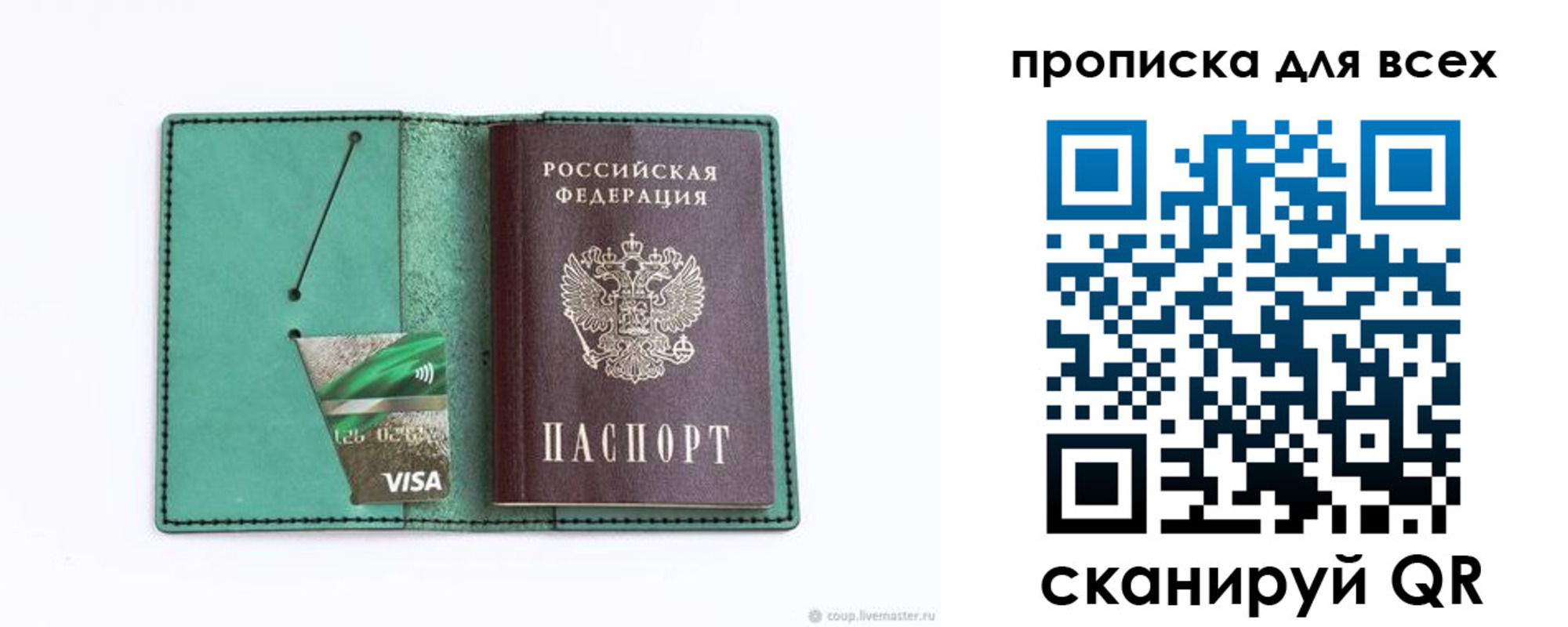 временная регистрация гарантия в Арсеньеве