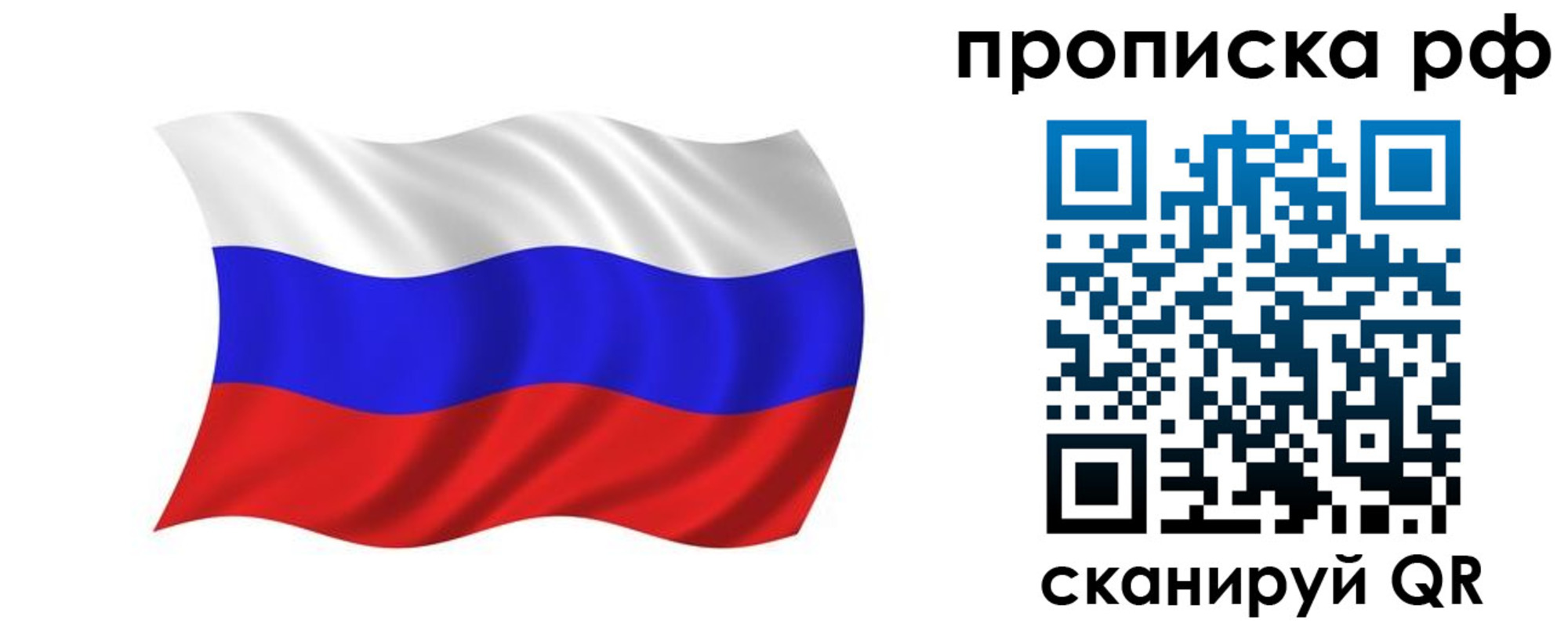 прописка поиск в Арсеньеве