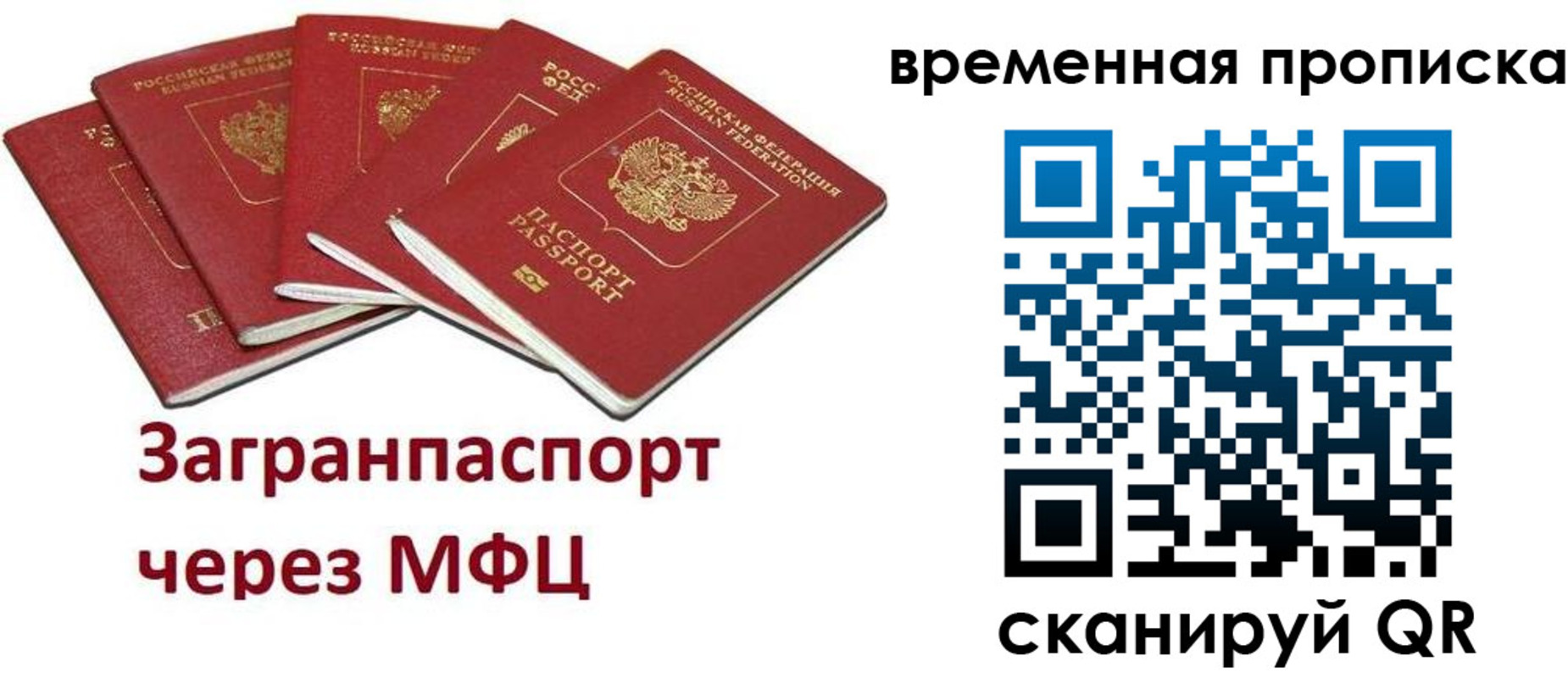временная регистрация законно в Арсеньеве